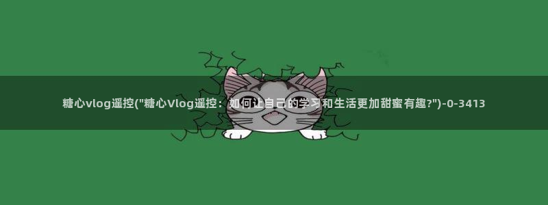 糖心vlgoaPP下载