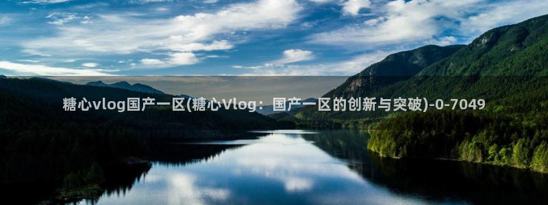 糖心vlog女神有哪些