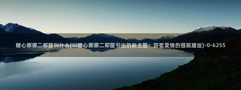 糖心vlog冉