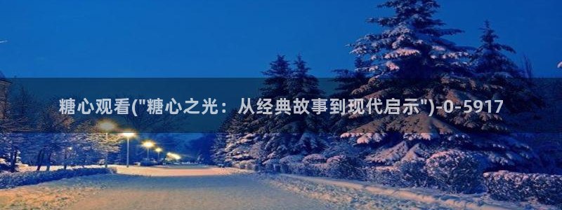 心糖vlog入口
