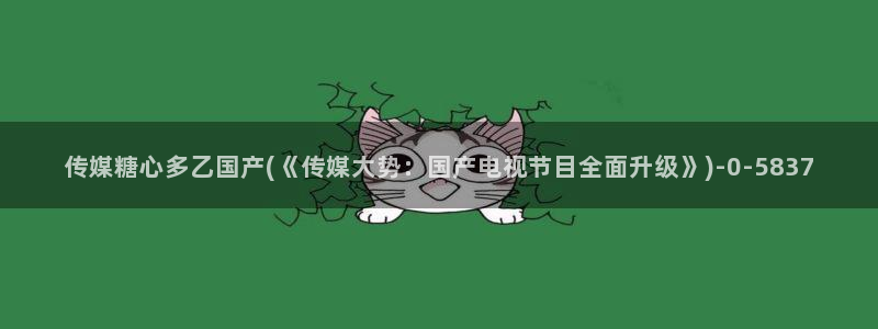 糖心vlog入口进入网站