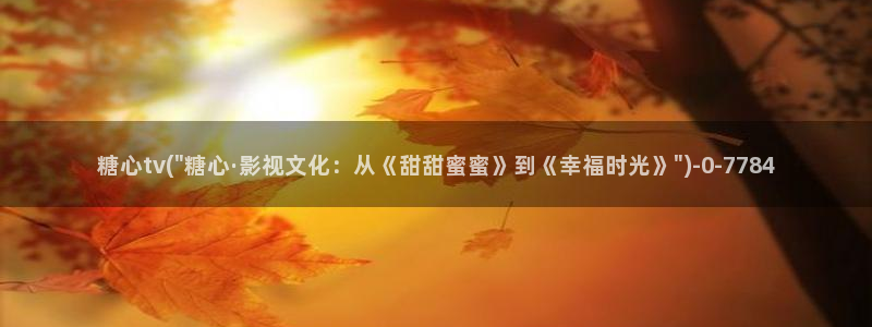 糖心vlog视频免费下载