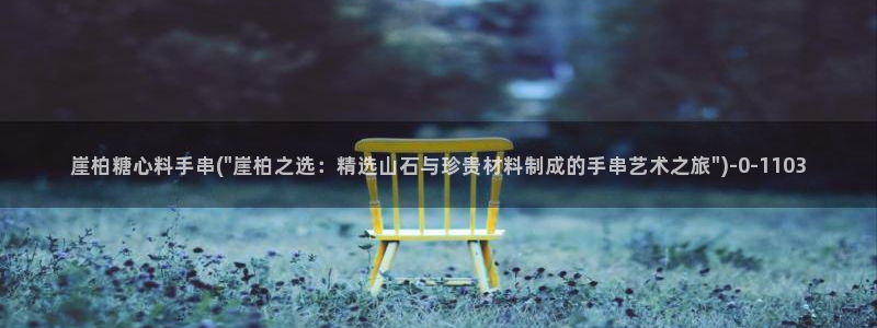 糖心vlog怎么免费看